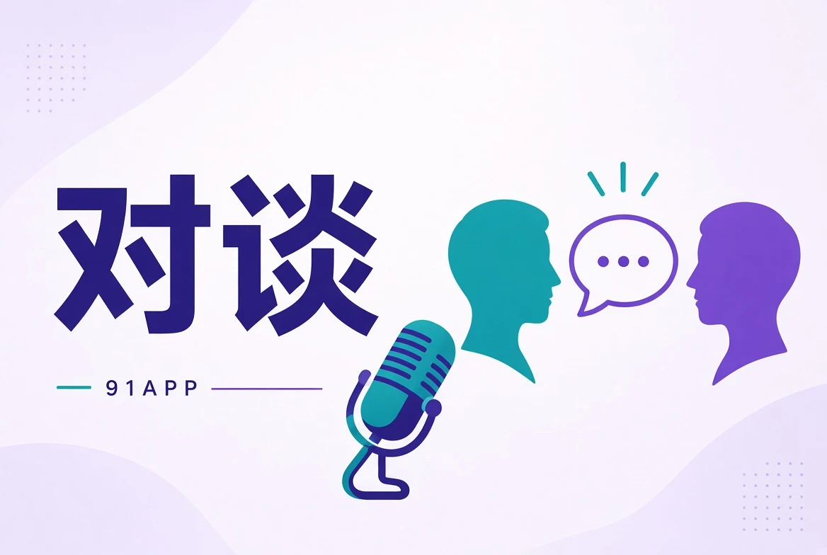 访谈与公开创作观点专题